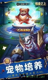 棋盘之上 v1.0 安卓版 1