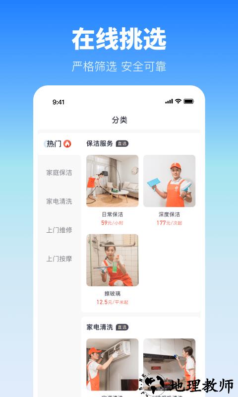 今往上门服务最新版 v2.0.06 安卓版 0