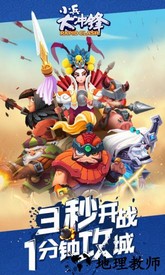 小兵大冲锋巨人网络版 v15.97 安卓版 3