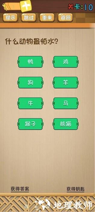 疯狂了大脑手机版 v1.0 安卓版 2