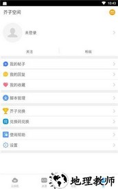 芥子空间sky白鸟版 v1.1.74 安卓版 3