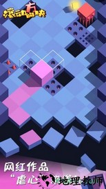 滚动的方块 v1.0.0 安卓版 3