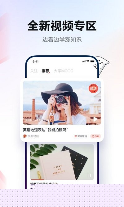 网易有道词典app官方版 v9.3.0 安卓最新版 1