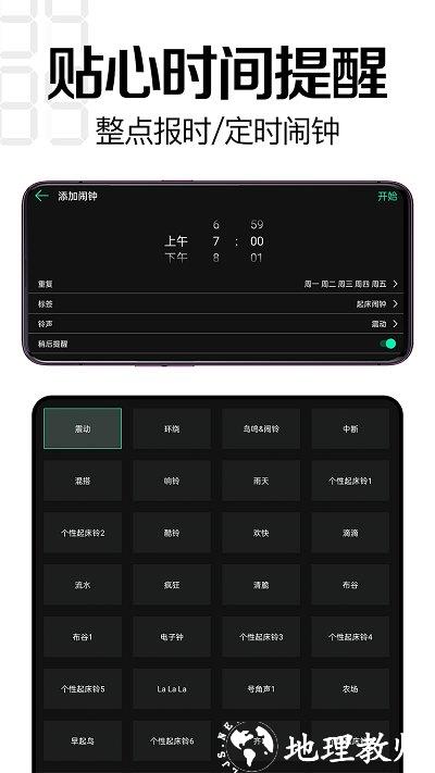 桌面时钟软件app v3.2.5 安卓版 4