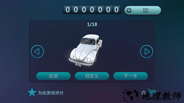 真人汽车驾驶德国高级版手游 v1.00.20 安卓版 0