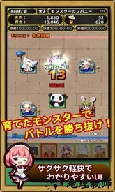 魔物娘公司汉化版 v1010 安卓版 3