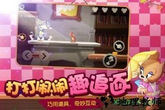 猫和老鼠游客登录版本 v7.0.1 安卓版 1