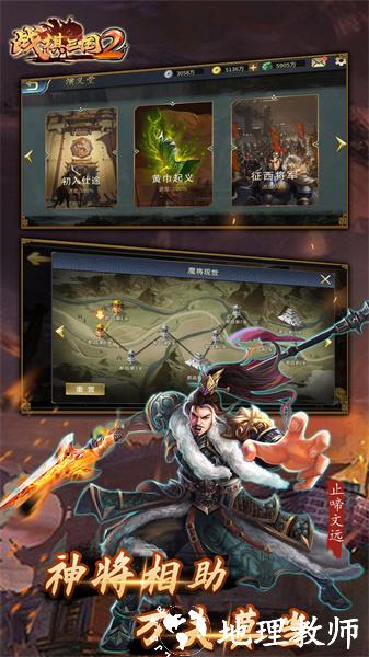 战棋三国2九游安卓版 v5.1.00 官方版 3