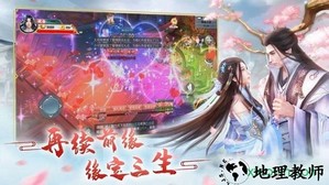 三世枕上书手游 v5.9.0 安卓版 0