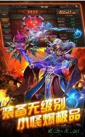 1.80龙阳传奇 v1.80 安卓版 1
