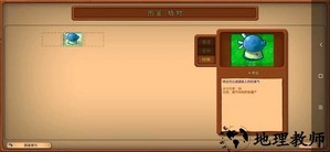 植物大战僵尸重生最新版 v1.0 安卓最新版 0