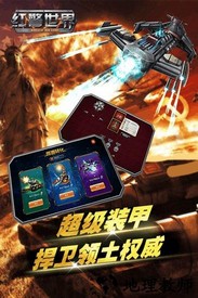 红警世界国际服 v1.5.1 安卓版 1