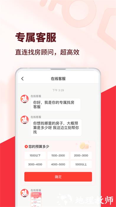 巴乐兔租房平台 v7.0.4 官方安卓版 2
