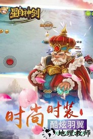星月神剑bt版 v1.0.0 安卓版 2