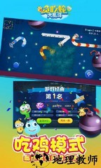 贪吃蛇大乱斗九游版 v1.1.0 安卓版 1