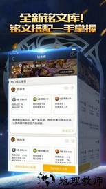 王者荣耀掌游宝2023最新版 v1.7.15 安卓版 2