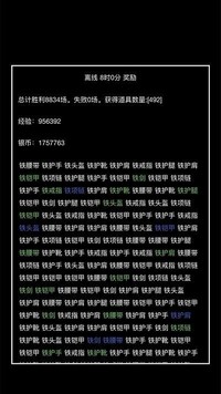超级离线修真系统手机版 v0.0.2 安卓版 2