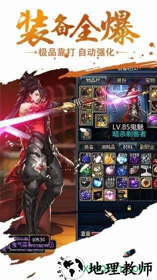 达达兔手游武林战争 v1.0.0 安卓版 1