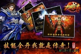 大城主 v1.2 安卓版 2