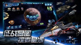 星际来袭手游 v2.32 安卓版 2