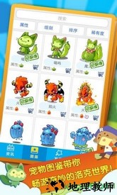 洛克王国百度版小游戏 v2.4.5 安卓版 1