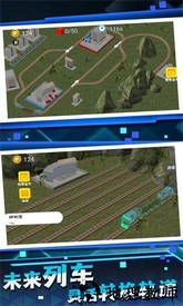 玩具小火车游戏 v1.0.1 安卓版 2