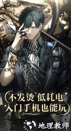 光与夜之恋云游戏最新版 v5.0.0.3990204 安卓版 1