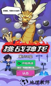 斧头互怼无广告版 v1.0 安卓版 2