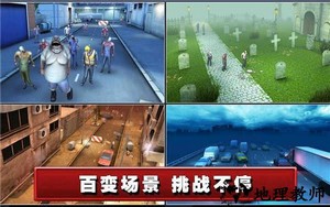 死亡航线手机版(Dead Route) v2.3.3 安卓版 1