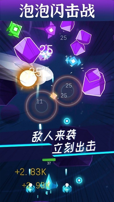 泡泡闪击战游戏 v1.0.0 安卓版 0