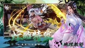 飞剑手游 v1.1.5 安卓版 2