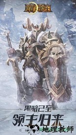 暗月领主 v1.0 安卓版 1