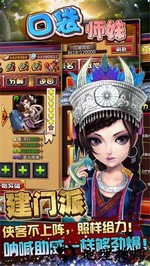 口袋师妹手游 v1.1.2 安卓版 2
