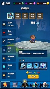 转生勇者建立帝国手游 v1.8 安卓版 0