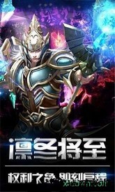 冰火浩劫 v1.2.4.3 安卓版 0
