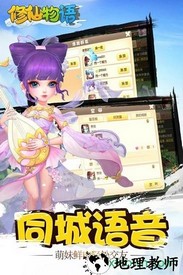 修仙物语百度版 v1.7.7 安卓版 0