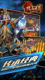 热血传奇成龙代言手游 v0.6.0.14 安卓版 0