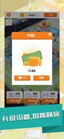 放置健身大亨(Idle Fitness) v0.8 安卓版 2