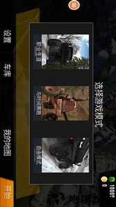 欧洲重型卡车模拟器 v1.0 安卓版 2