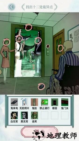 大脑风暴恐怖电梯游戏 v1.0 安卓版 2