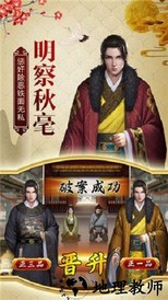 明朝官老爷最新版 v1.0.1 安卓版 1