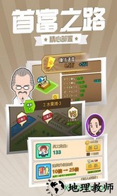 西红市首富免费版 v1.0.5 安卓最新版 2