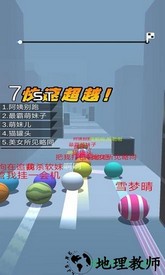球球跑酷官方版 v1.0.1 安卓版 3