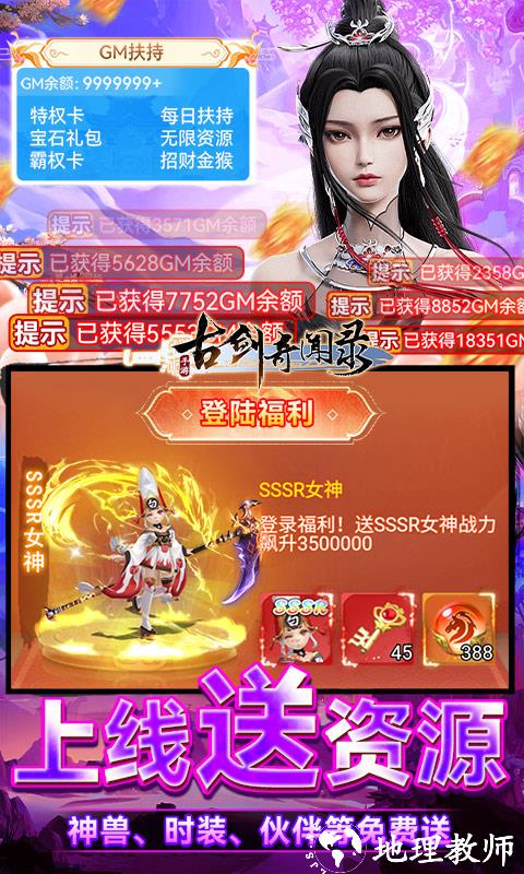 古剑奇闻录图片 5