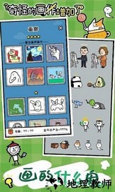 奇怪的画作增加了游戏 v1.0 安卓版 3