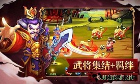 召唤三国折扣平台 v1.0.1 安卓版 3