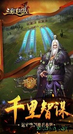 三国连环战华为版 v6.0 安卓版 3