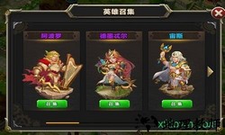 英雄祭坛腾讯版 v1.7.0 安卓版 0