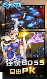 天帝魔尊 v6.0.0 安卓版 2