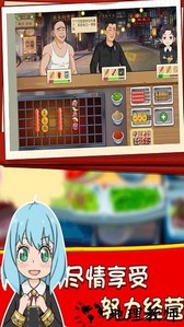 幸福小卖部游戏 v1.0.1 安卓版 0